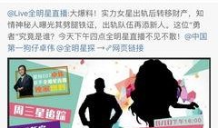 娱乐圈爆料猛料是谁,揭秘幕后真相，明星隐私大曝光！
