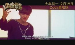 十二金鸭在线观看国语,笑料横生，国语配音，欢乐无限！