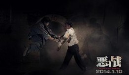 电影恶战在线观看,热血激战，生死较量