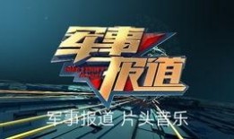 搞笑新闻爆料背景音乐,笑破肚皮！搞笑新闻背后的爆笑音乐揭秘