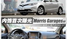 mg最新轿车爆料新闻,惊艳设计，性能升级，引领潮流新篇章”