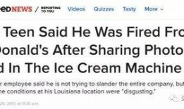 冰淇淋爆料新闻,揭秘行业黑幕，消费者权益如何保障？