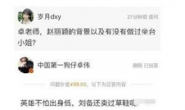 卓伟最新爆料杭州人才网,杭州人才网惊现惊天秘密，真相令人震惊！