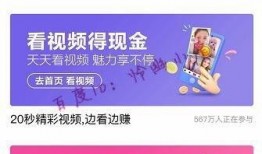 如何做全网爆料视频赚钱,揭秘热门变现技巧