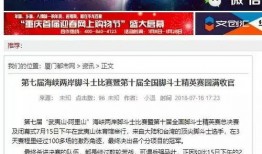 福州新闻媒体爆料,重大事件引发社会关注
