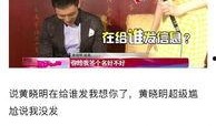 黄晓明最新爆料视频大全,揭秘娱乐圈幕后故事