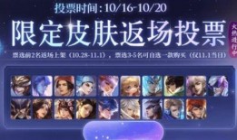 皮肤返场最新爆料,最新爆料带你领略时尚潮流