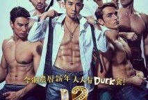 十二金鸭在线观看国语,笑料横生，国语配音，欢乐无限！