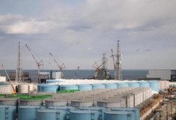 日本核废水最新爆料