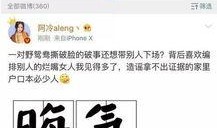 吃瓜今日爆料新闻直播视频