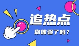 视频新手热点爆料怎么做,如何捕捉短视频流量密码