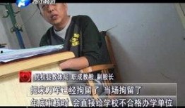 电视台爆料老师打人视频,老师 classroom 暴力行径，视频揭露惊人真相