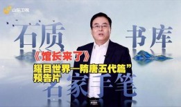 在线观看山东卫视,在线观看不容错过的视听盛宴