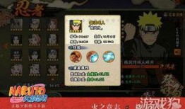 火影忍者最新版爆料