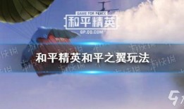 和平精英最新爆料周五,周五迎来神秘更新，全新内容等你探索！