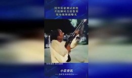 国外富豪爆料视频,独家爆料视频曝光惊人内幕