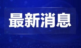 睢宁热点爆料新闻最新报道,聚焦民生热点事件追踪