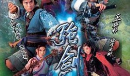 强剑国语手机在线观看,剑指巅峰，热血激战