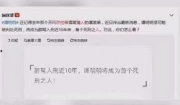 最新案件爆料信息