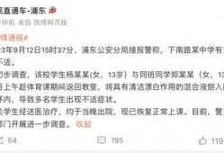 高中生最新爆料事件