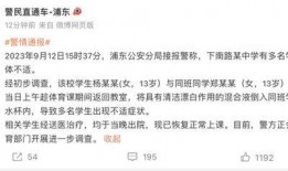 高中生最新爆料事件