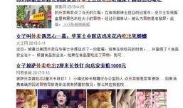 秦皇岛外卖爆料视频最新,揭秘外卖行业背后真相