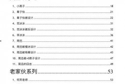 娱乐圈爆料论文文献,揭秘幕后真相与舆论影响