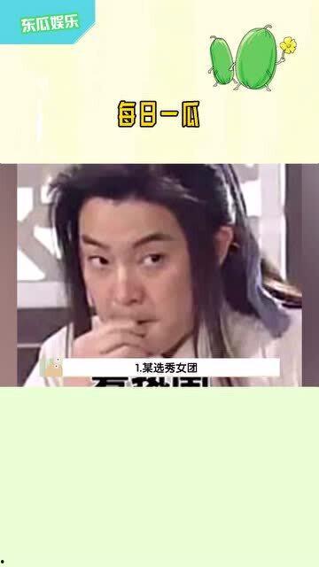 吃娱乐瓜的女孩